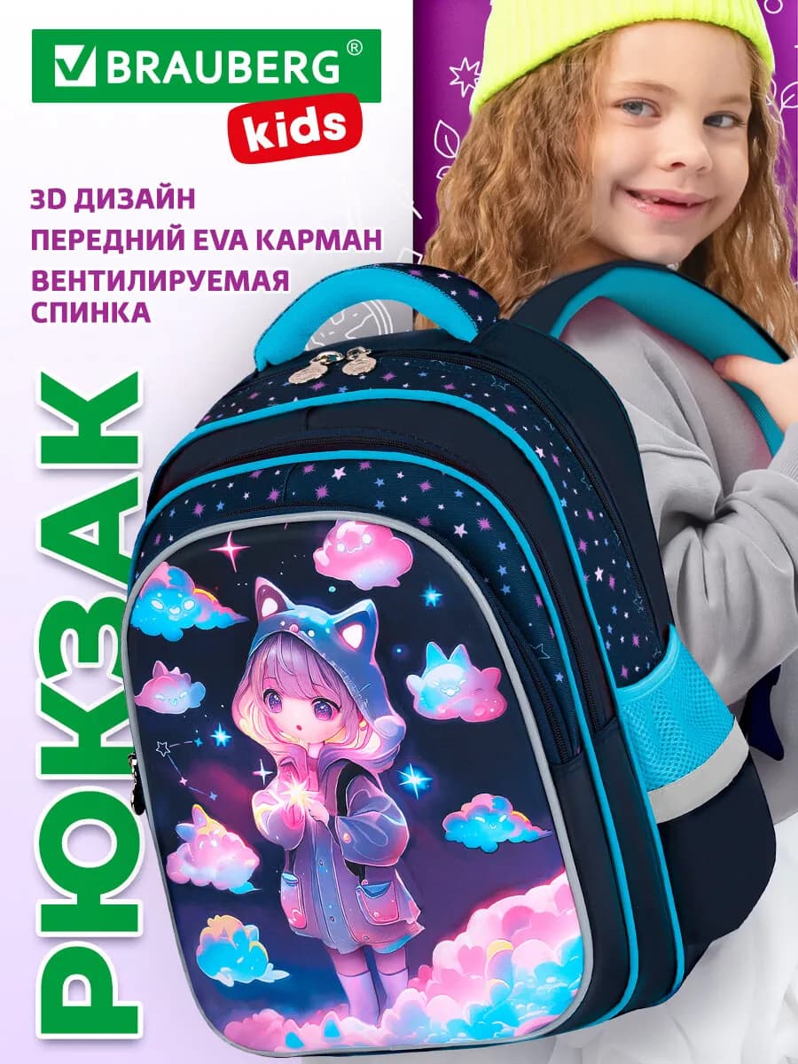 Рюкзак школьный для девочки 1 класс, ранец ортопедический