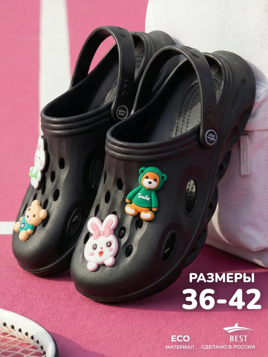 Сабо женские резиновые с украшениями