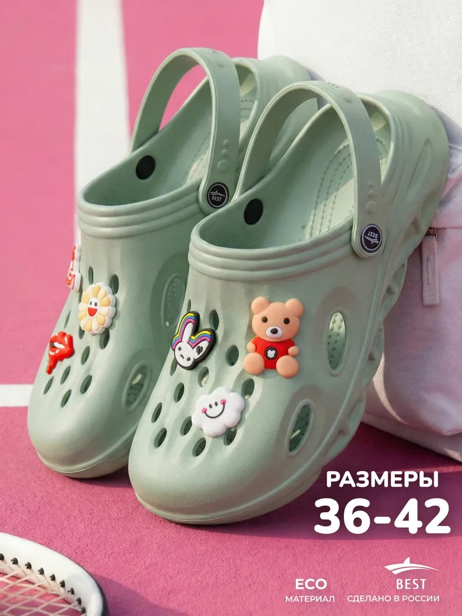 Сабо женские резиновые с украшениями