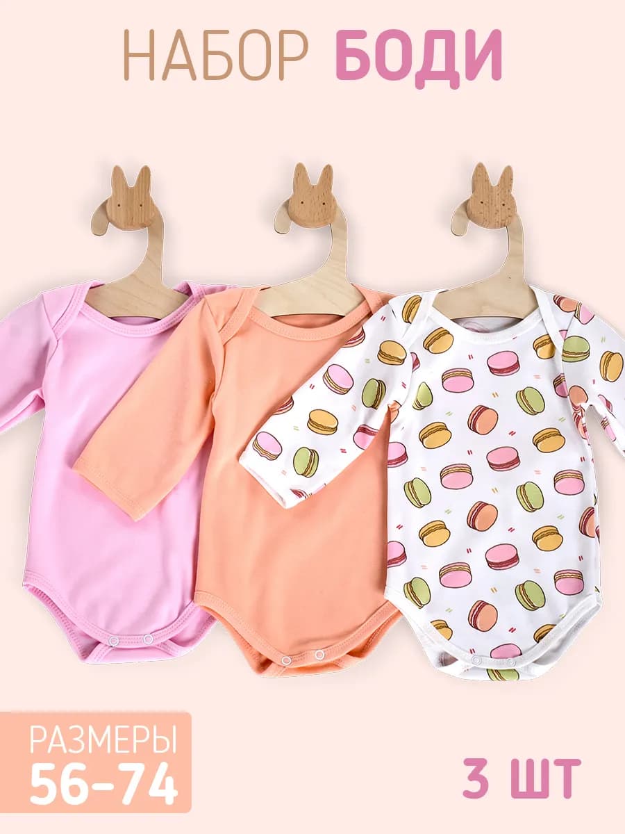 Боди для новорожденных с длинным рукавом
