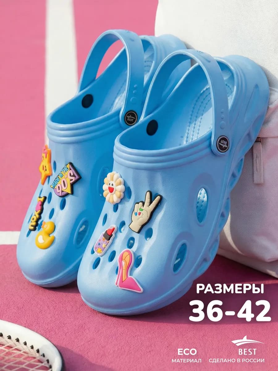 Сабо женские резиновые с украшениями