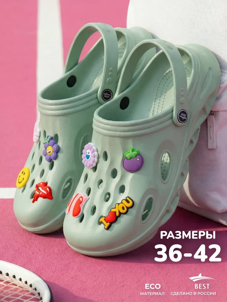 Сабо женские резиновые с украшениями