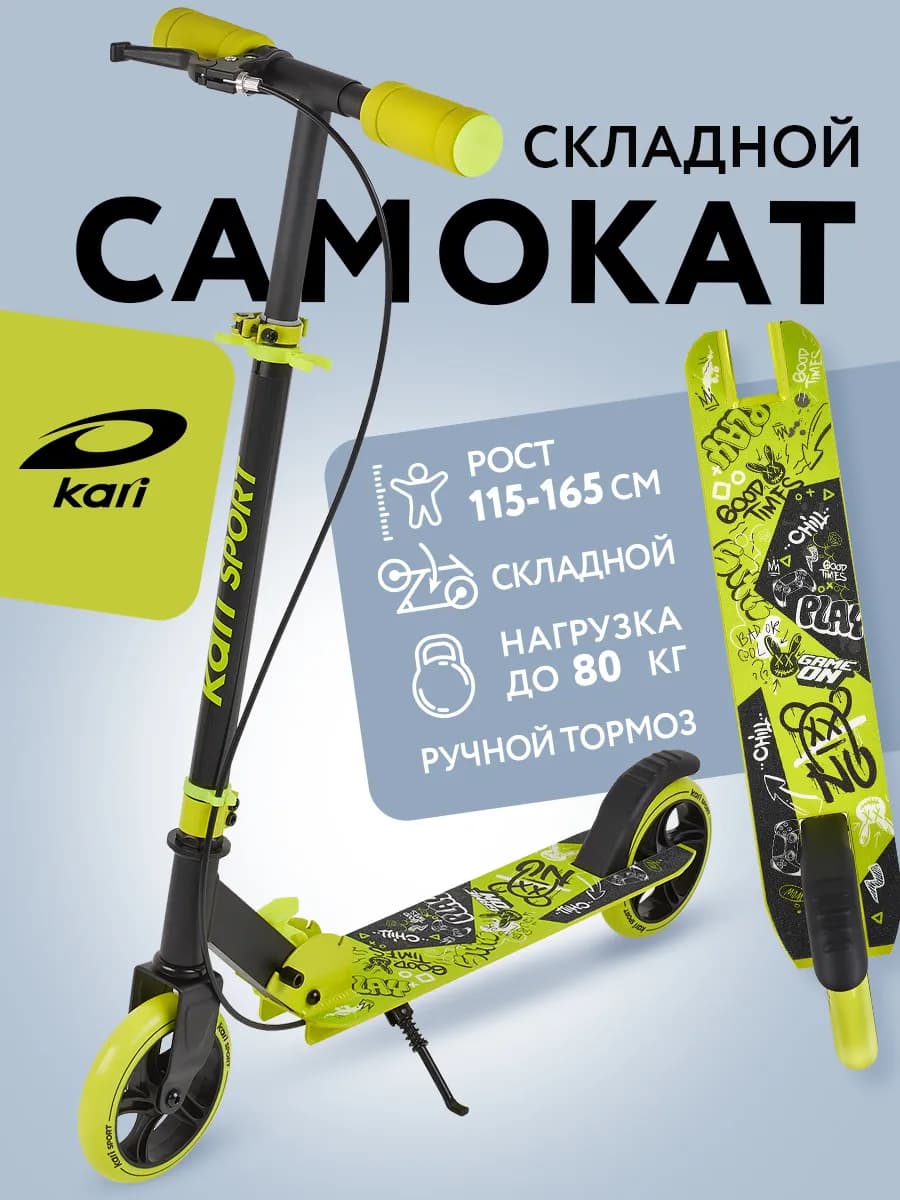 Самокат двухколесный городской, с ручным тормозом NeonStrike