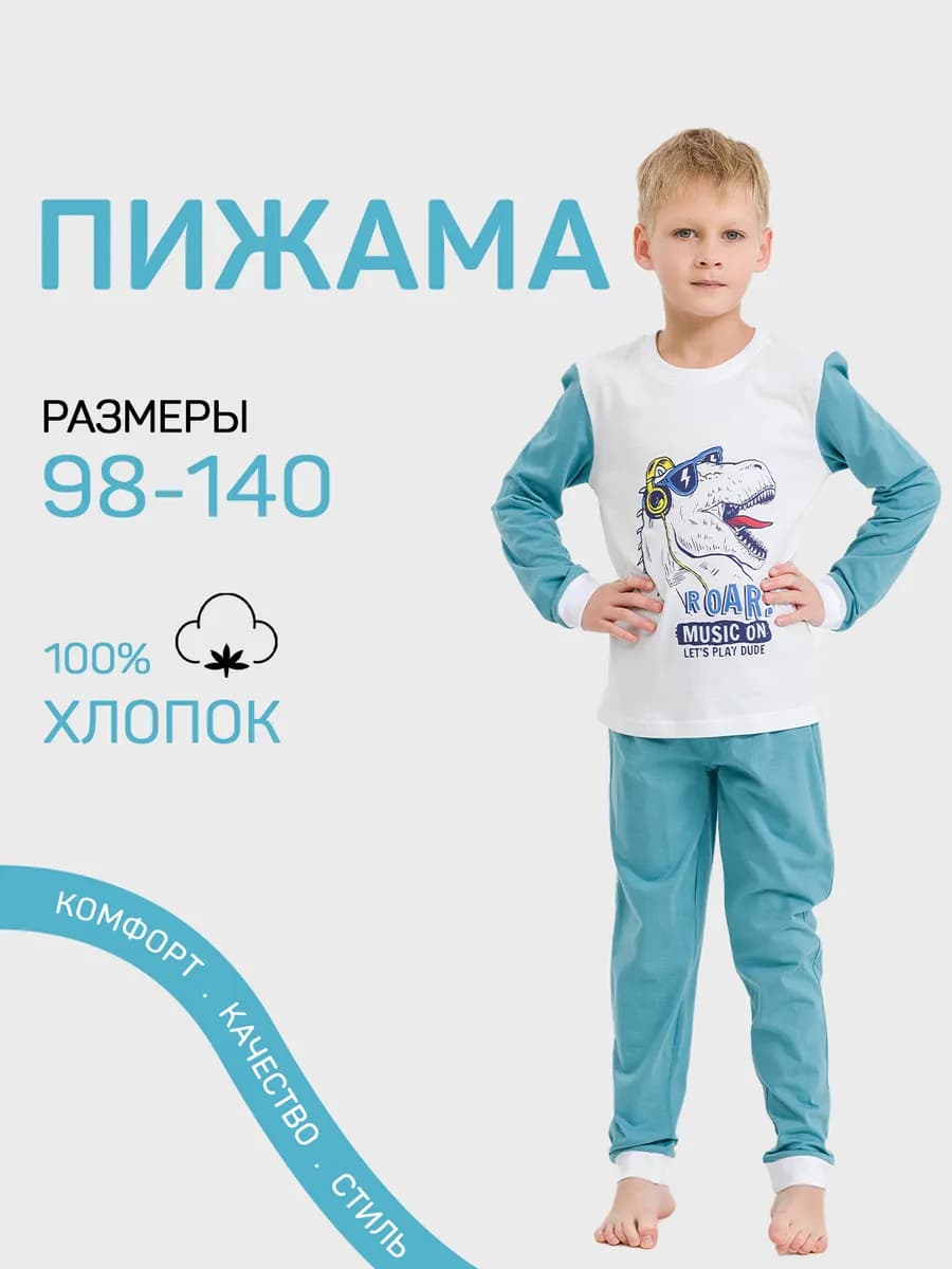 Пижама Детская домашний костюм со штанами