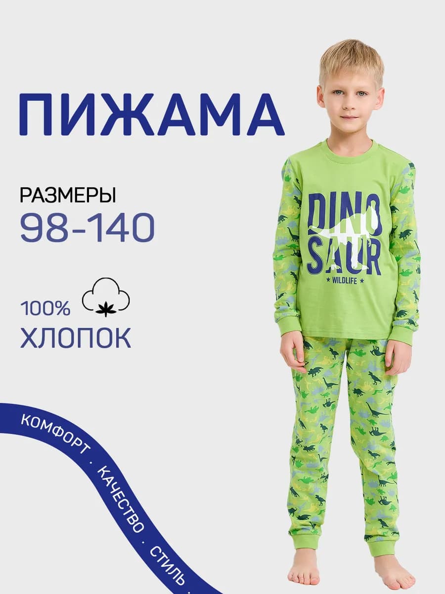 Пижама с длинным рукавом и штанами