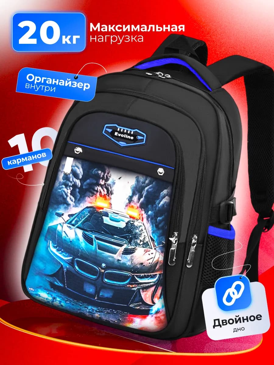 Рюкзак школьный