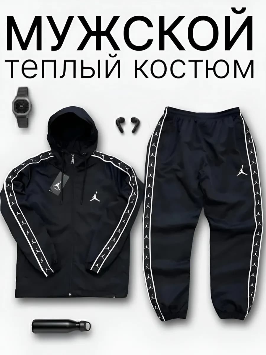 Спортивный костюм теплый