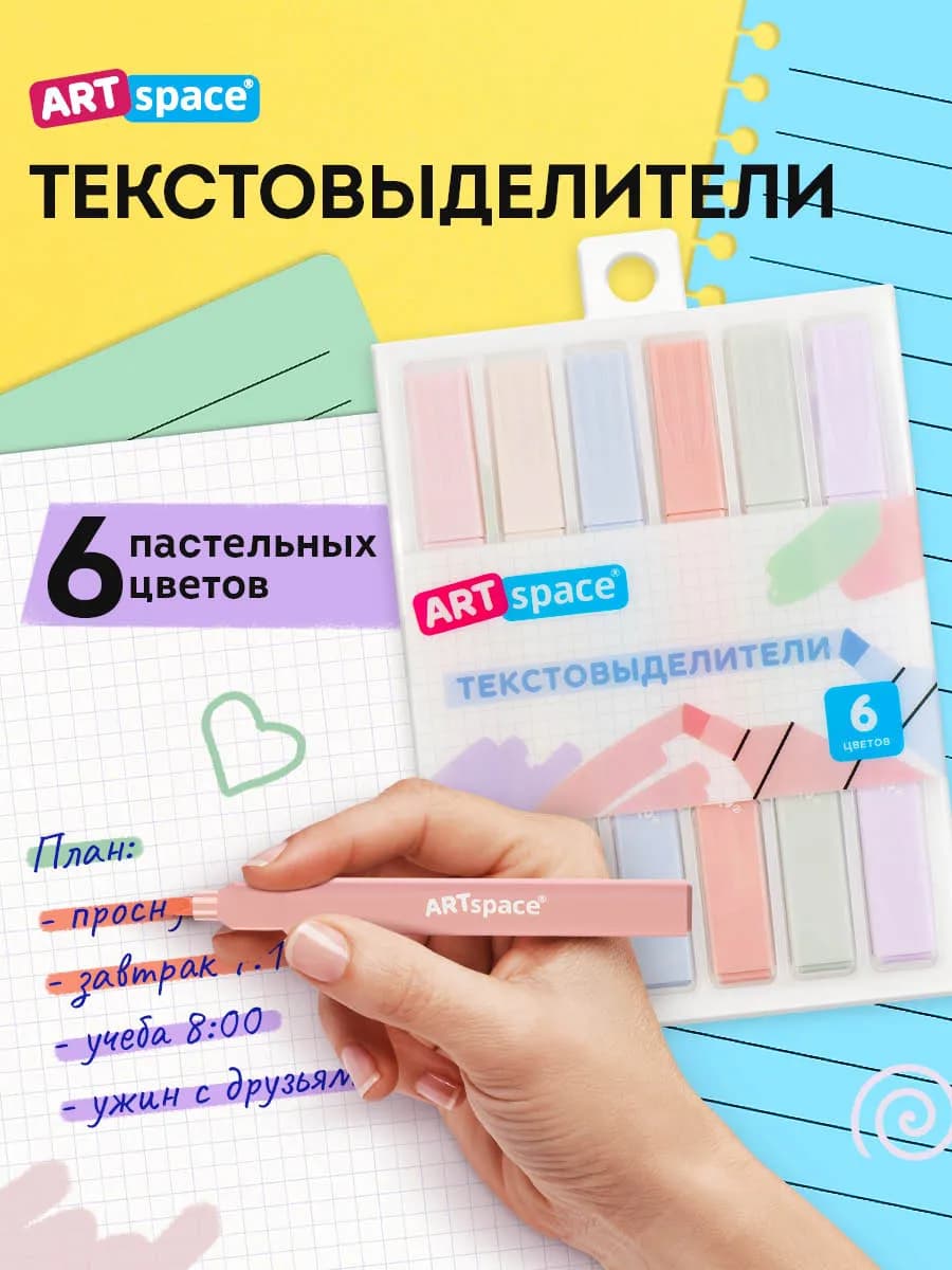 Набор пастельных текстовыделителей маркеров, 6 цветов
