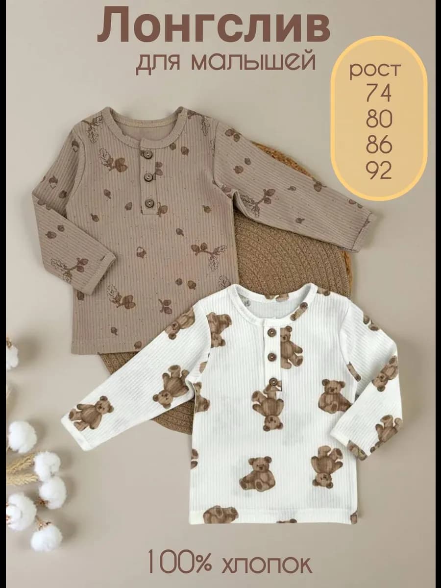 Футболка для новорожденных набор 2 шт