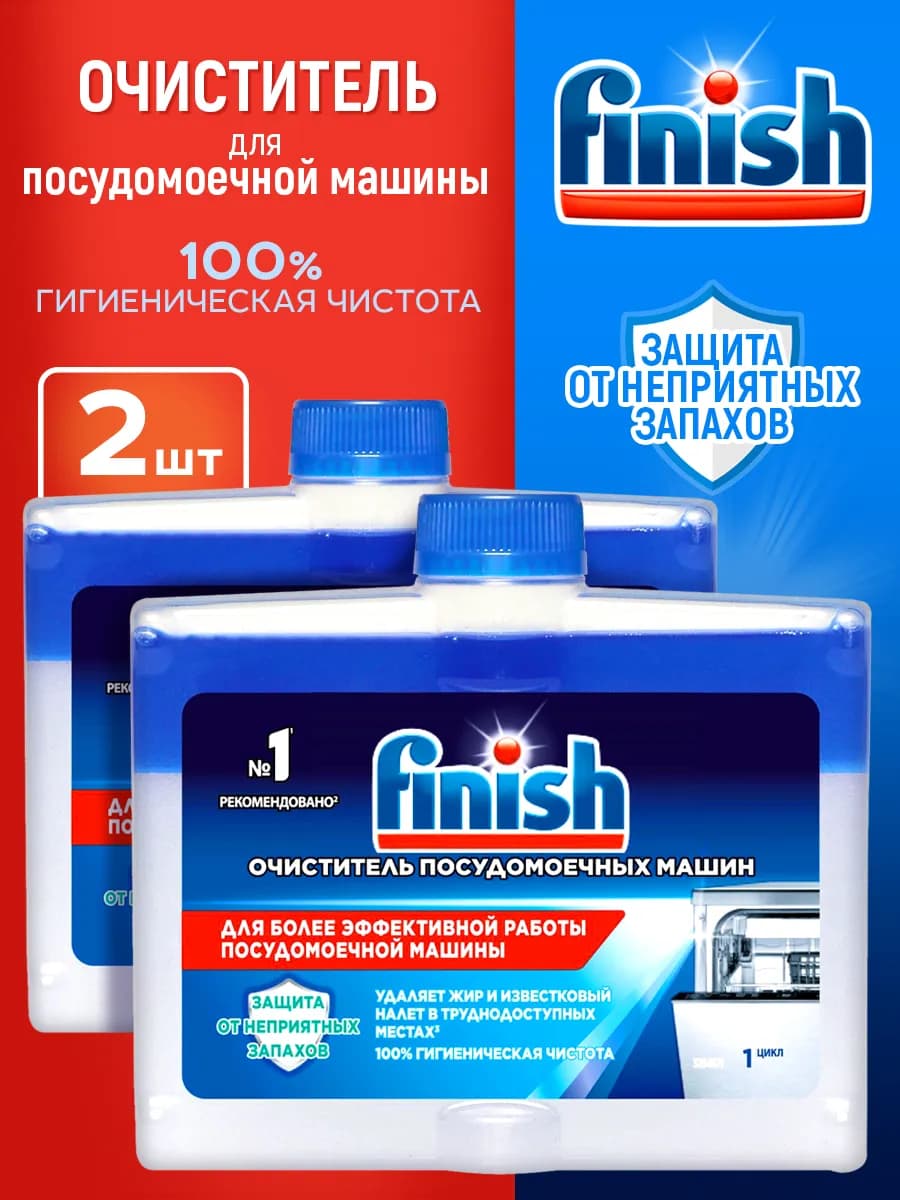 Набор 2*250мл очиститель для ПММ Финиш