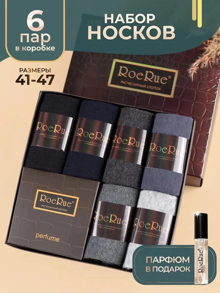 Носки спортивные набор 6 пар