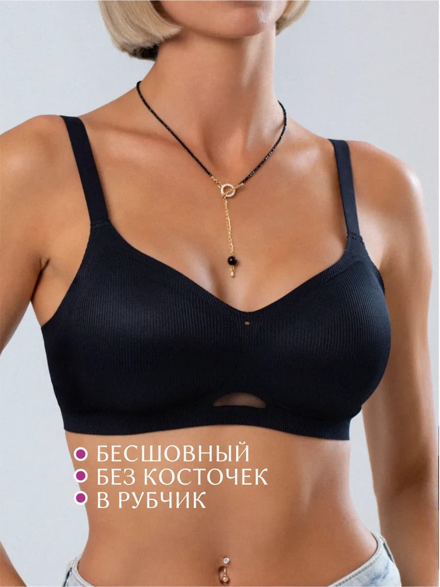 бюстгальтер бесшовный без косточек топ спортивный