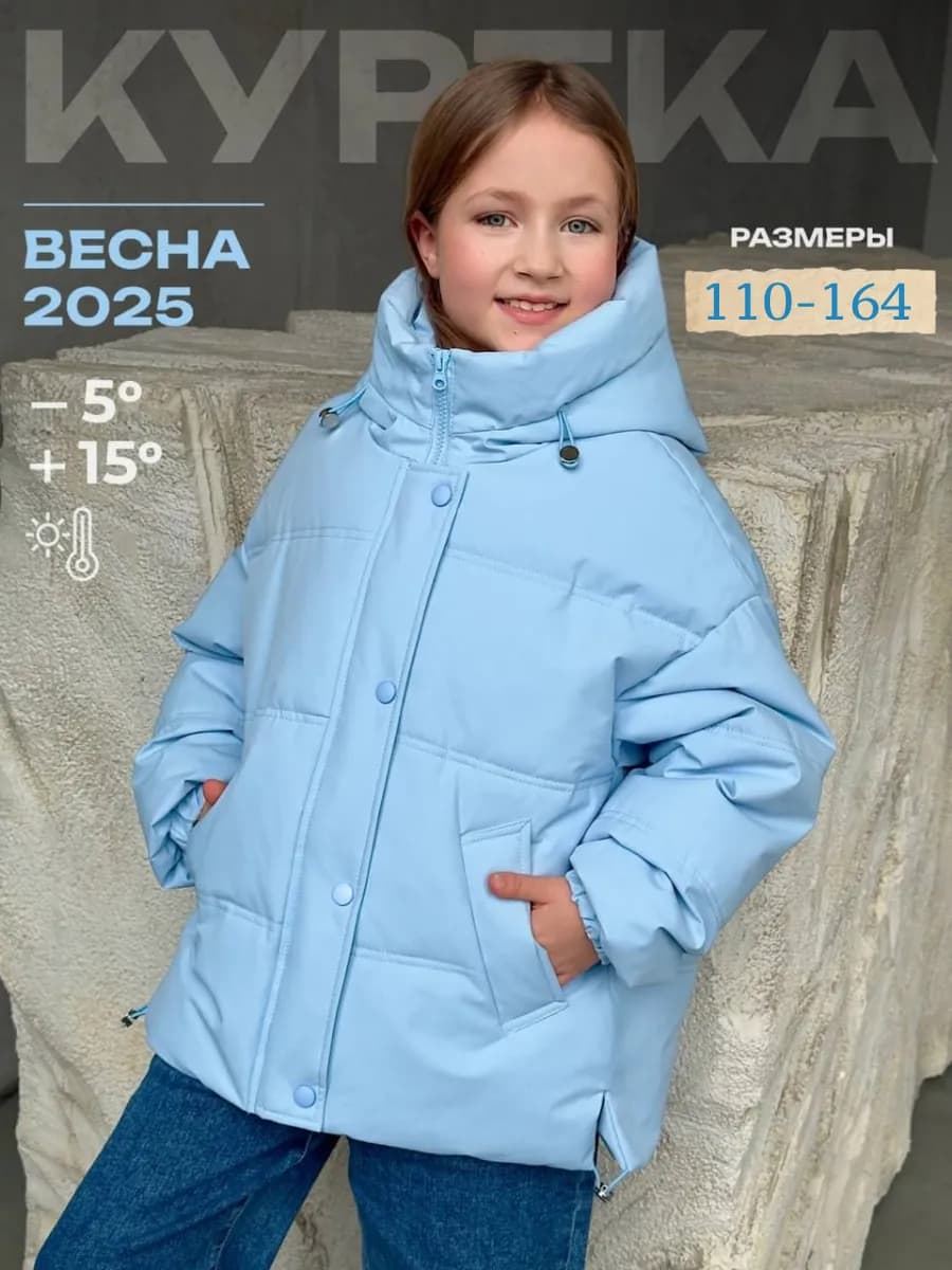 Куртка демисезонная укороченная с капюшоном подростковая