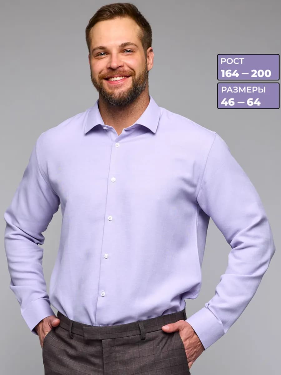 Рубашка с длинным рукавом классическая