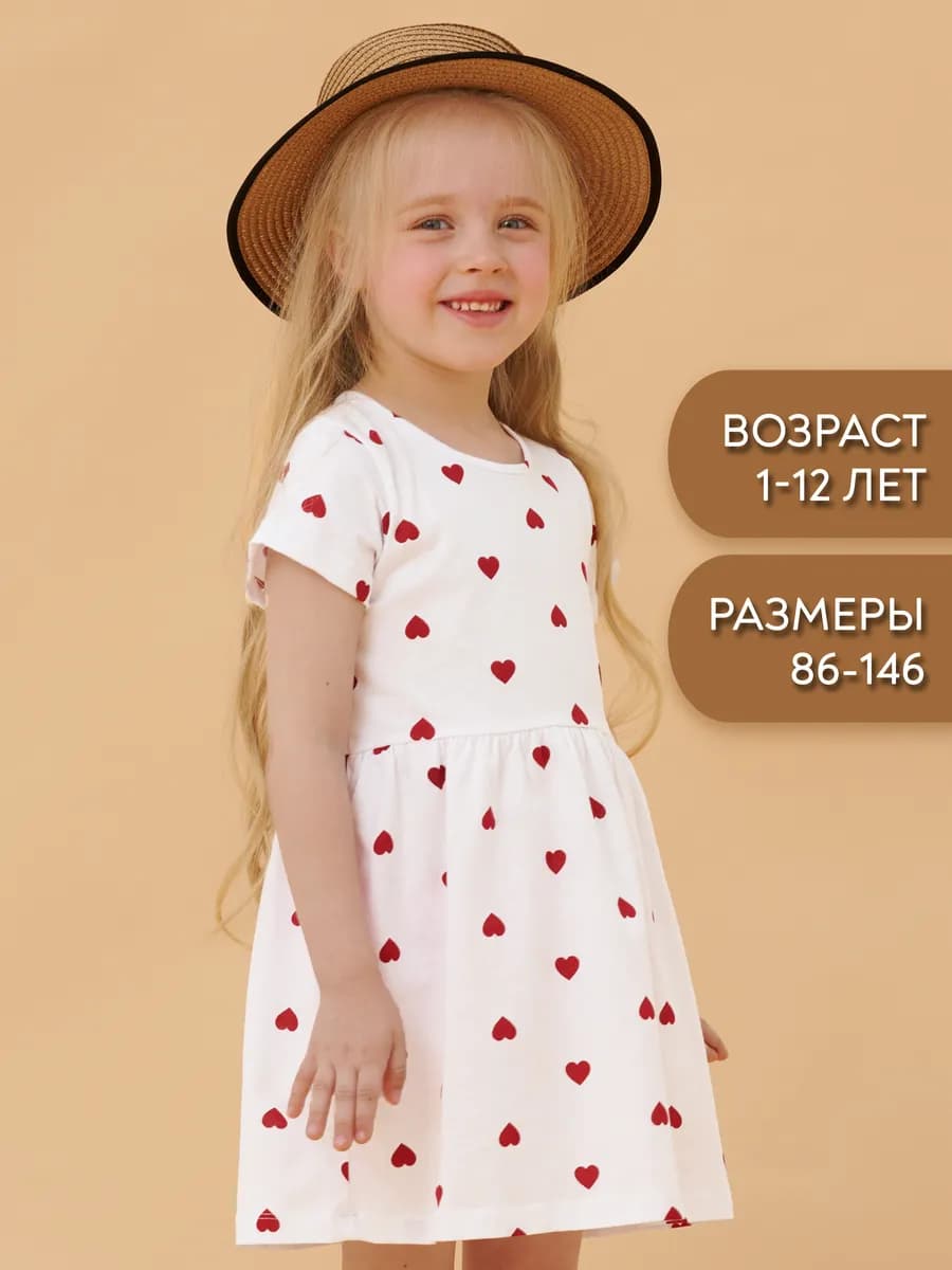 Платье с сердечками для девочки летнее