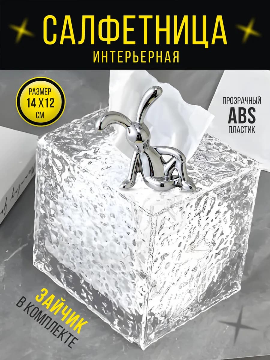 Салфетница интерьерная на стол органайзер кухонный