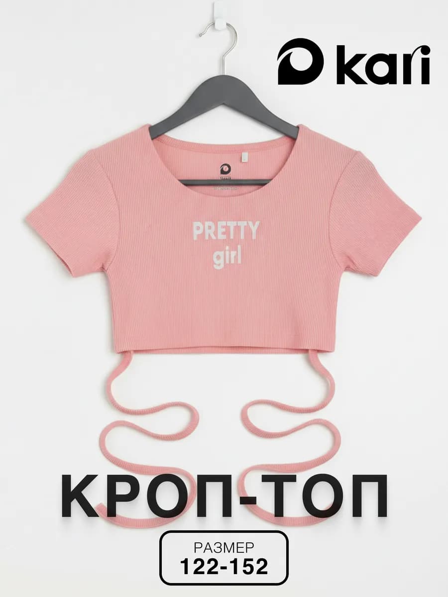 Футболка для девочки персиковая укороченная в рубчик