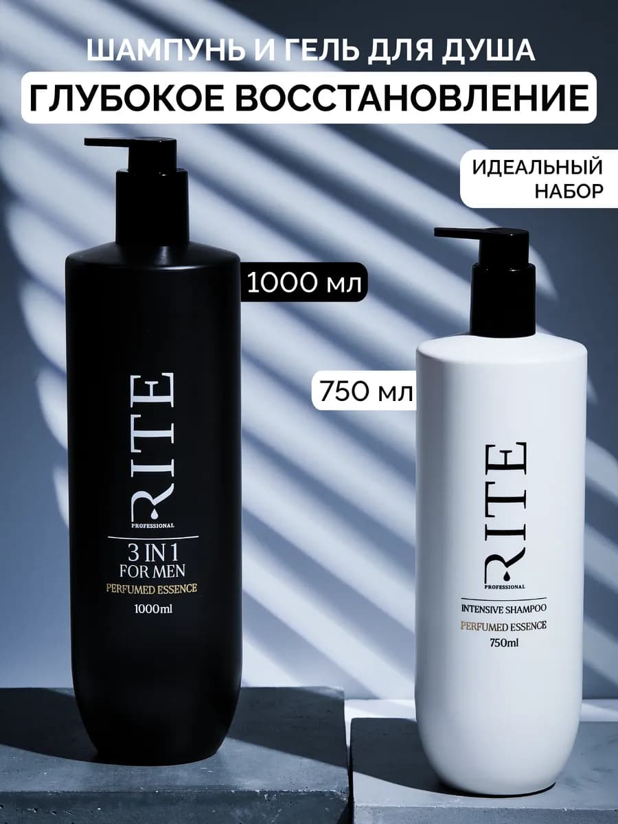Набор гель для душа мужской и шампунь для волос