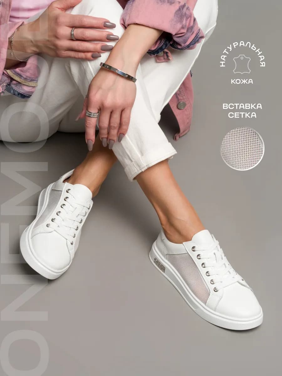 Кеды из натуральной кожи с текстильной сеткой дышащие