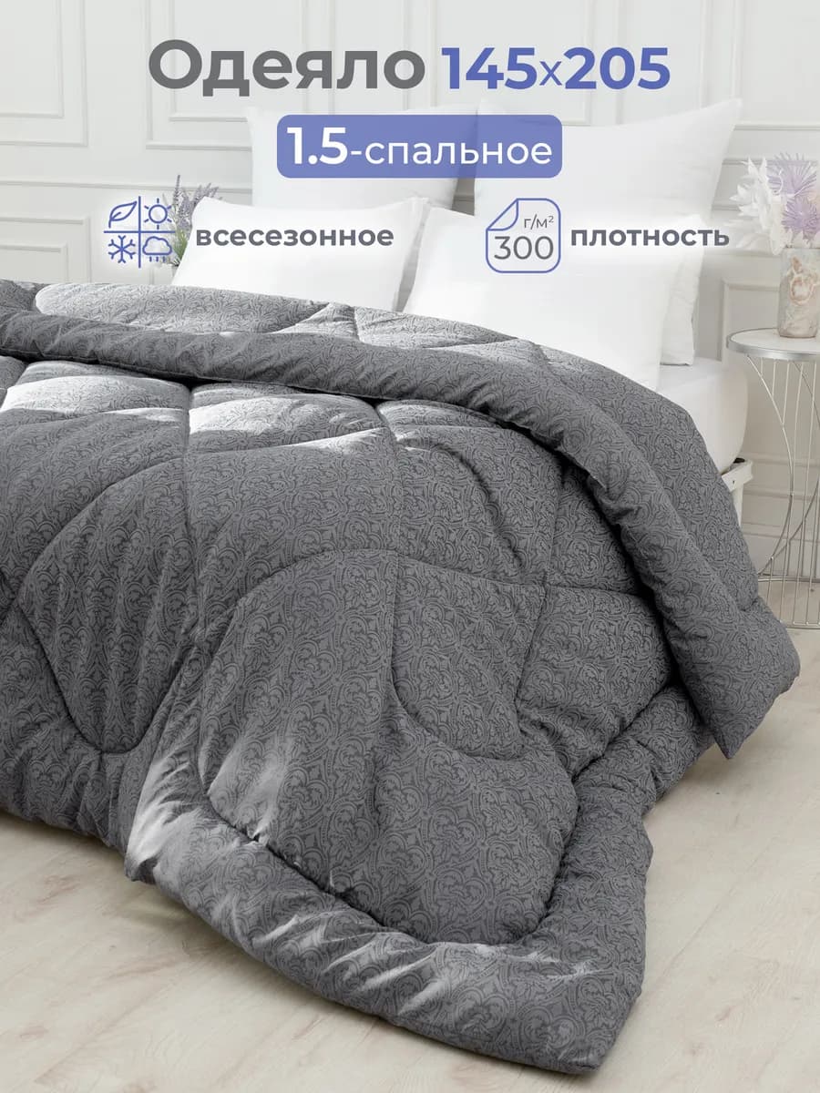 Oдеяло 1.5 всесезонное зимнее, теплое,верблюжье