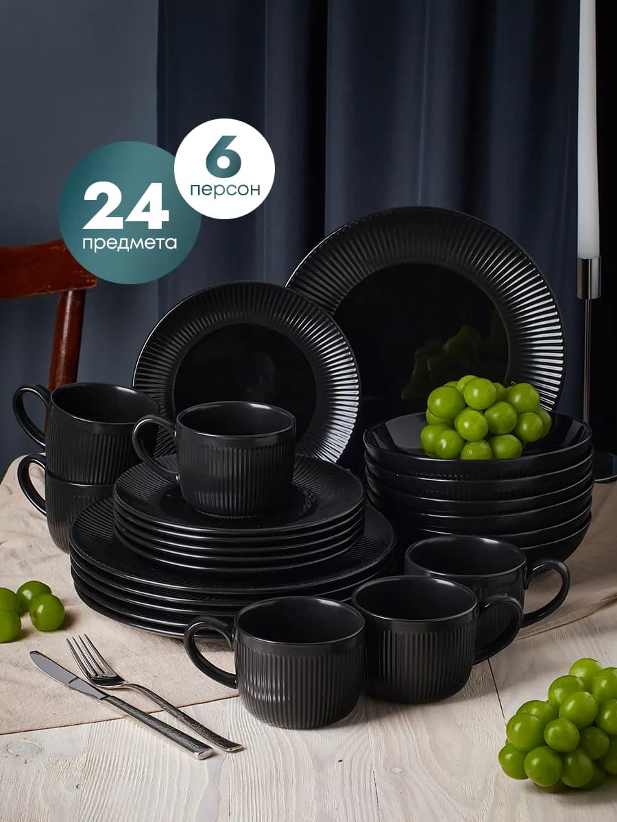 Столовый сервиз 24 предмета 6 персон Eternity