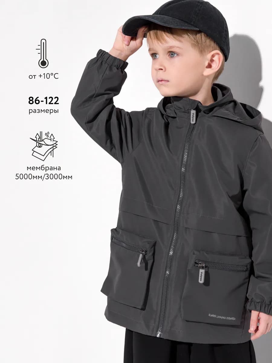 Ветровка мембранная, куртка легкая