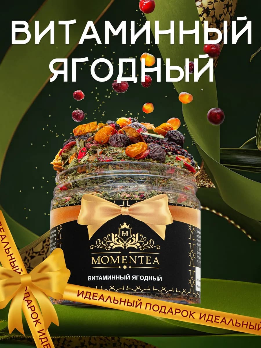 Натуральный травяной чай облепиховый сбор с ягодами, 60 г