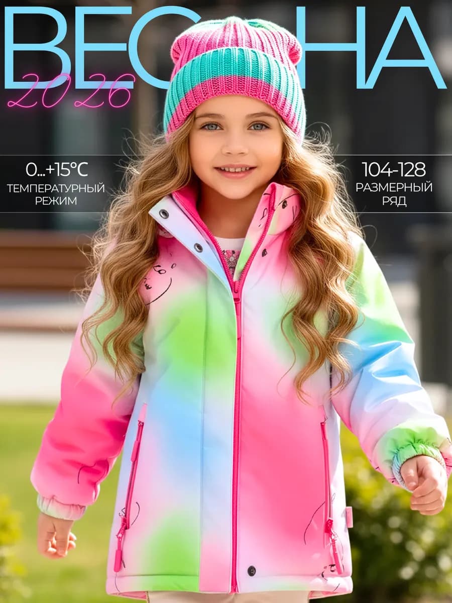 Куртка демисезонная утепленная с капюшоном в садик