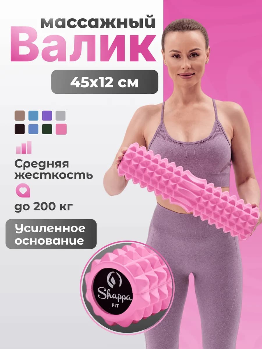 МФР ролик массажный валик для спины фитнеса и йоги