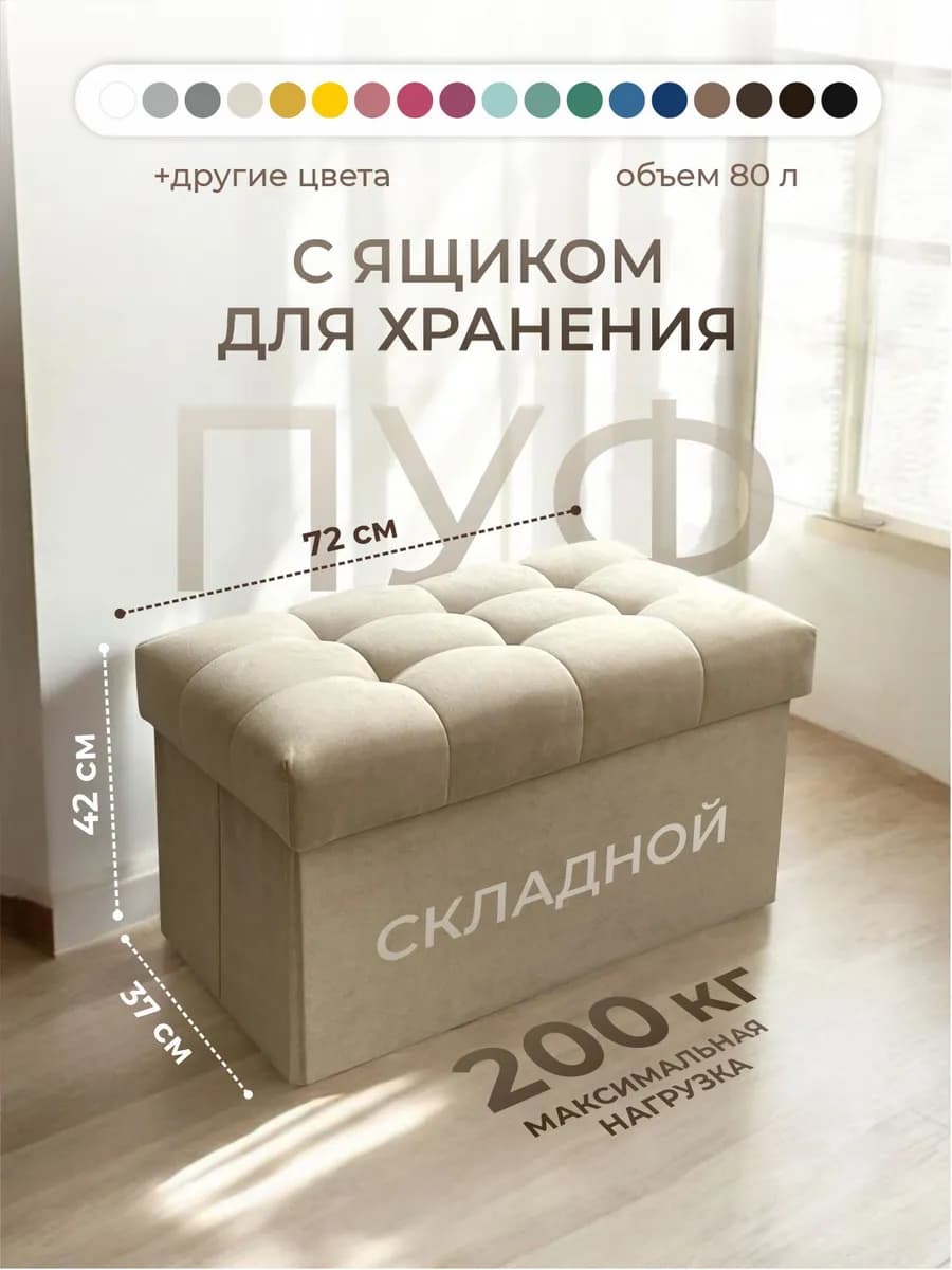 Пуфик в прихожую с ящиком, банкетка в спальню прикроватная