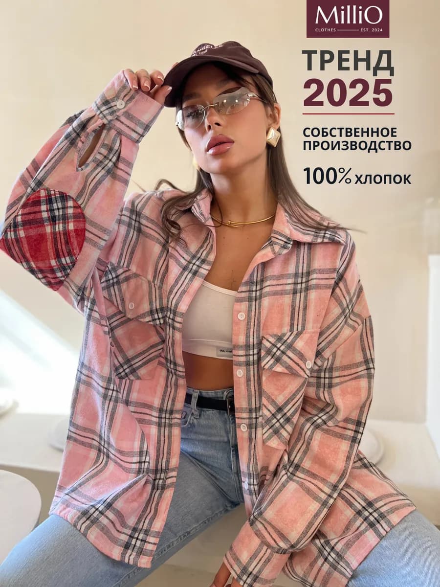 Рубашка женская в клетку оверсайз