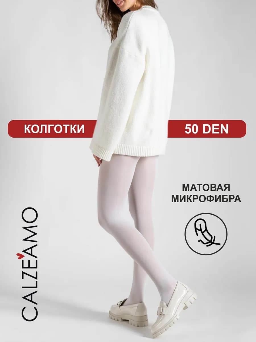 Колготки капроновые белые