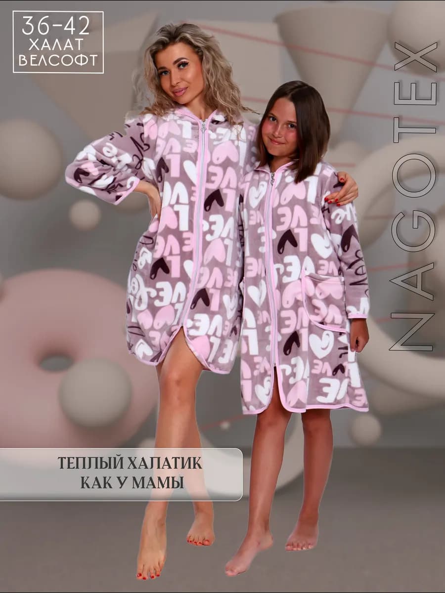 Халат детский домашний с капюшоном на молнии