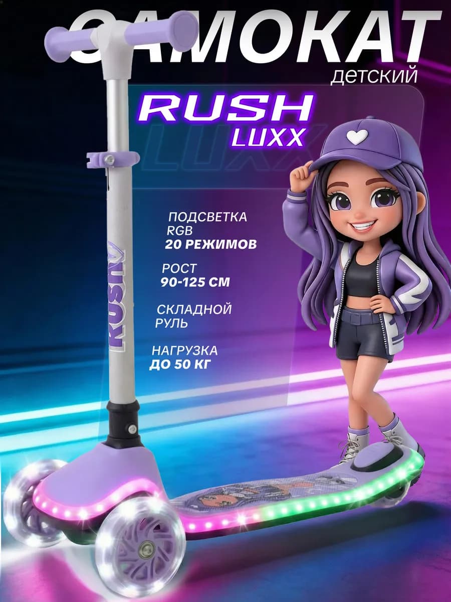 Самокат трехколесный