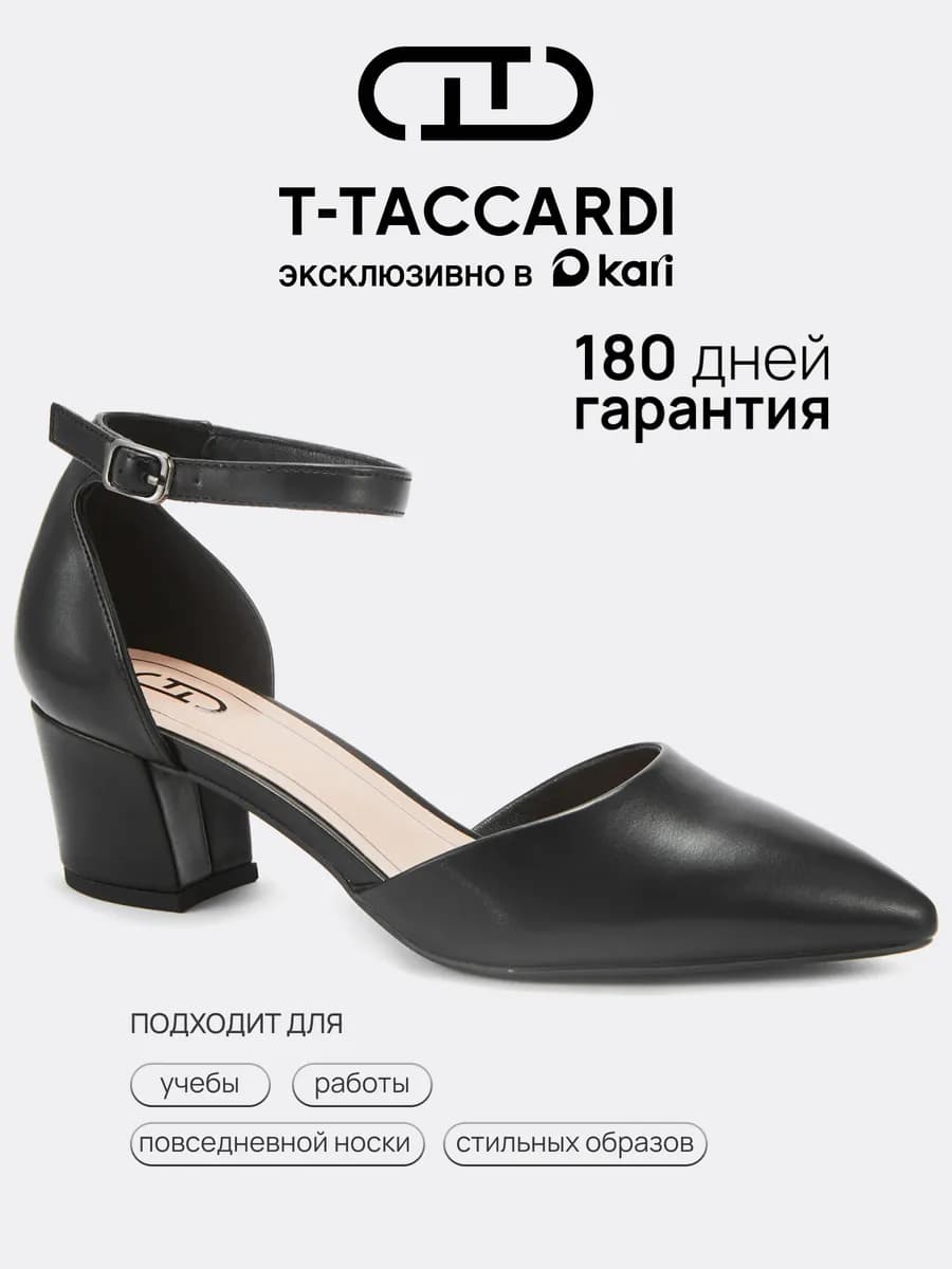 Туфли вечерние на толстом каблуке с ремешком