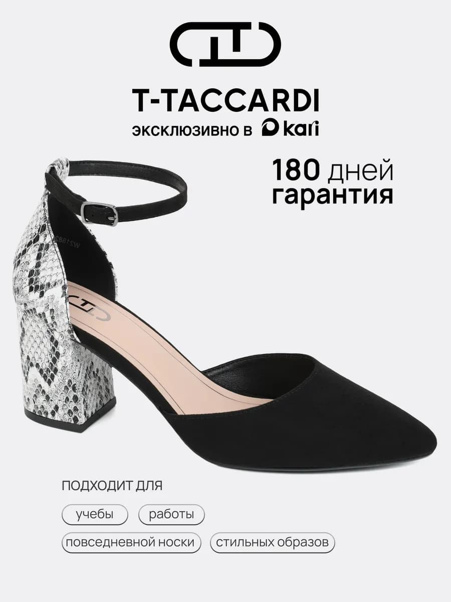 Туфли женские на каблуке змеиные