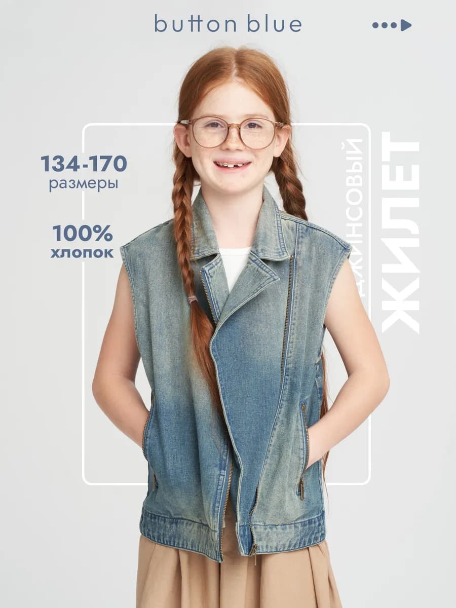 Жилетка джинсовая для подростка