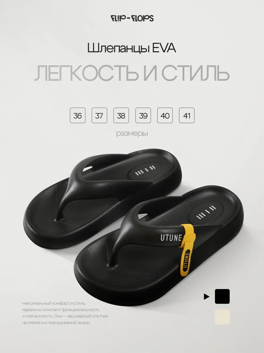 Шлепанцы вьетнамки через палец