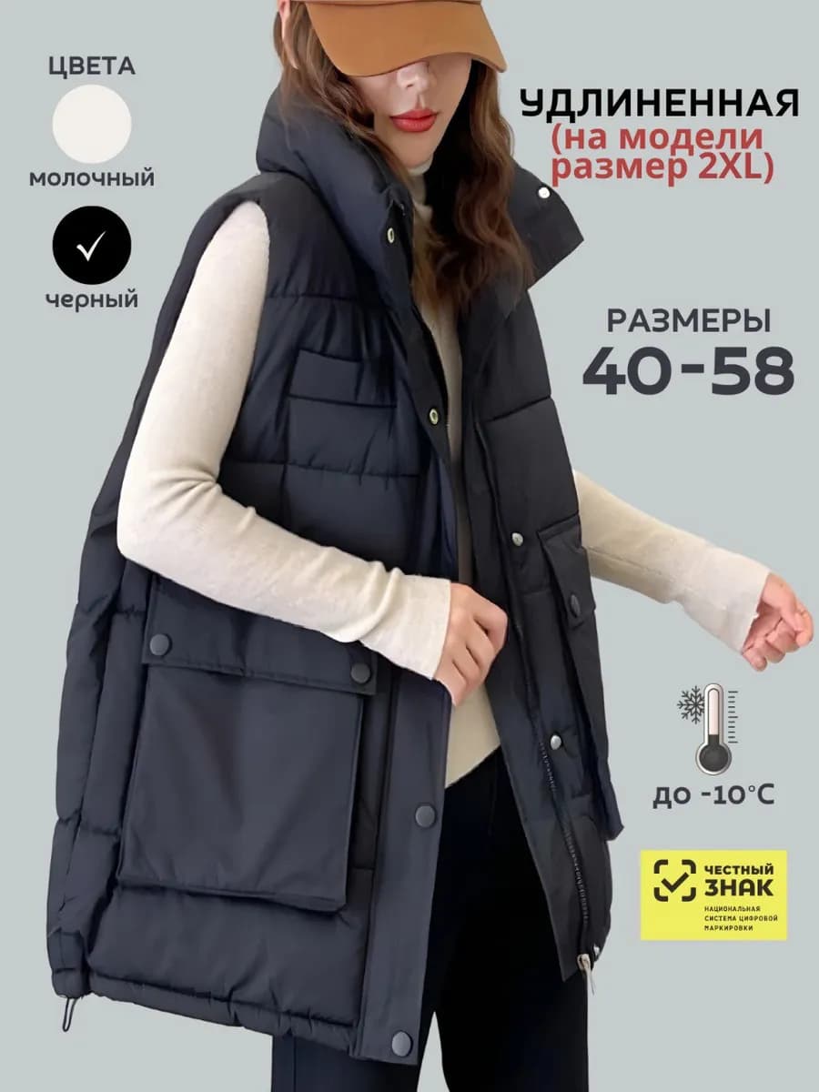 Жилетка утепленная безрукавка