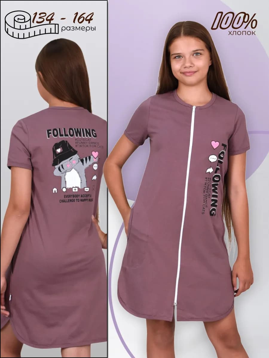 халат подростковый для девочки