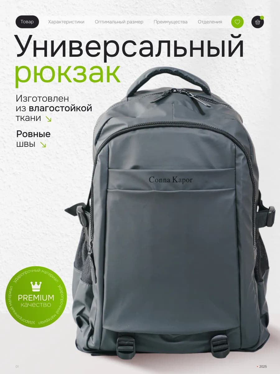 Школьный рюкзак городской для подростков
