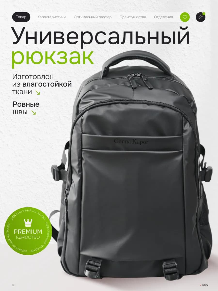 Черный городской школьный рюкзак