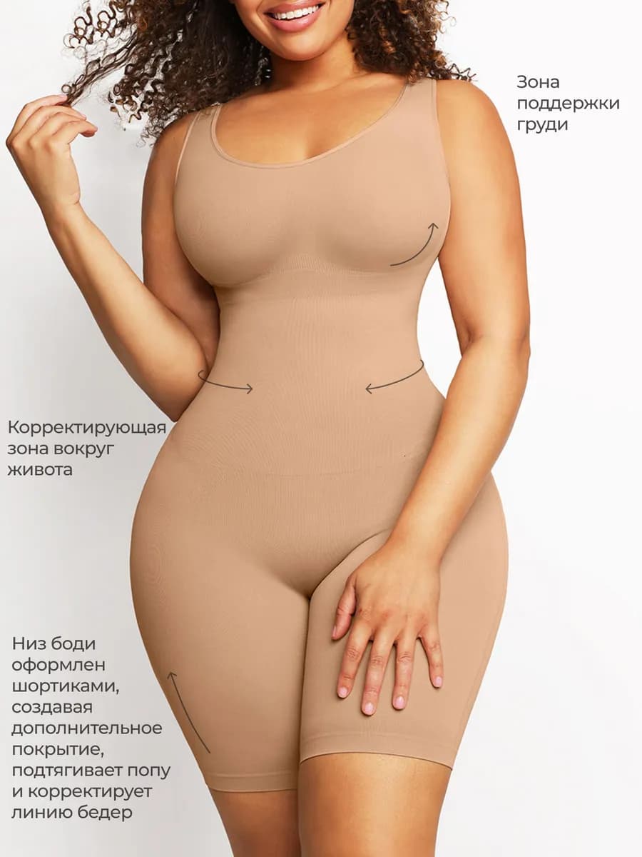 Боди "SHAPER" утягивающее корректирующее майка