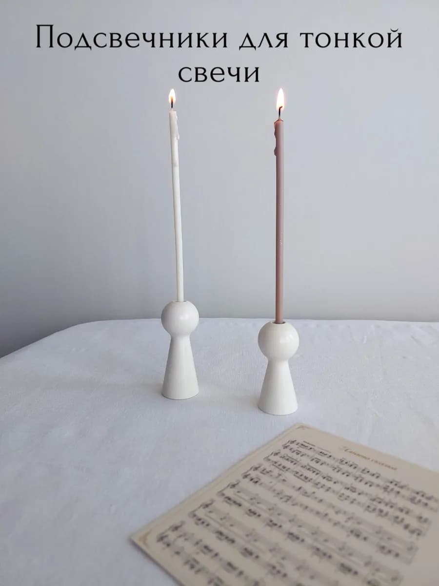Подсвечники для тонкой церковной свечи