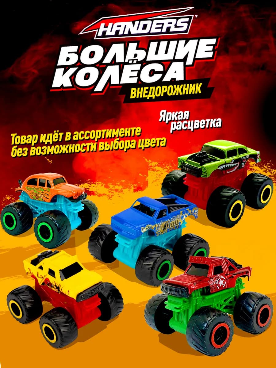 Машинка детская большие колеса джип внедорожник