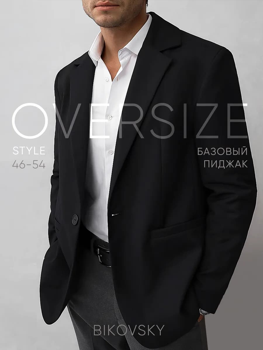 Классический пиджак повседневный блейзер