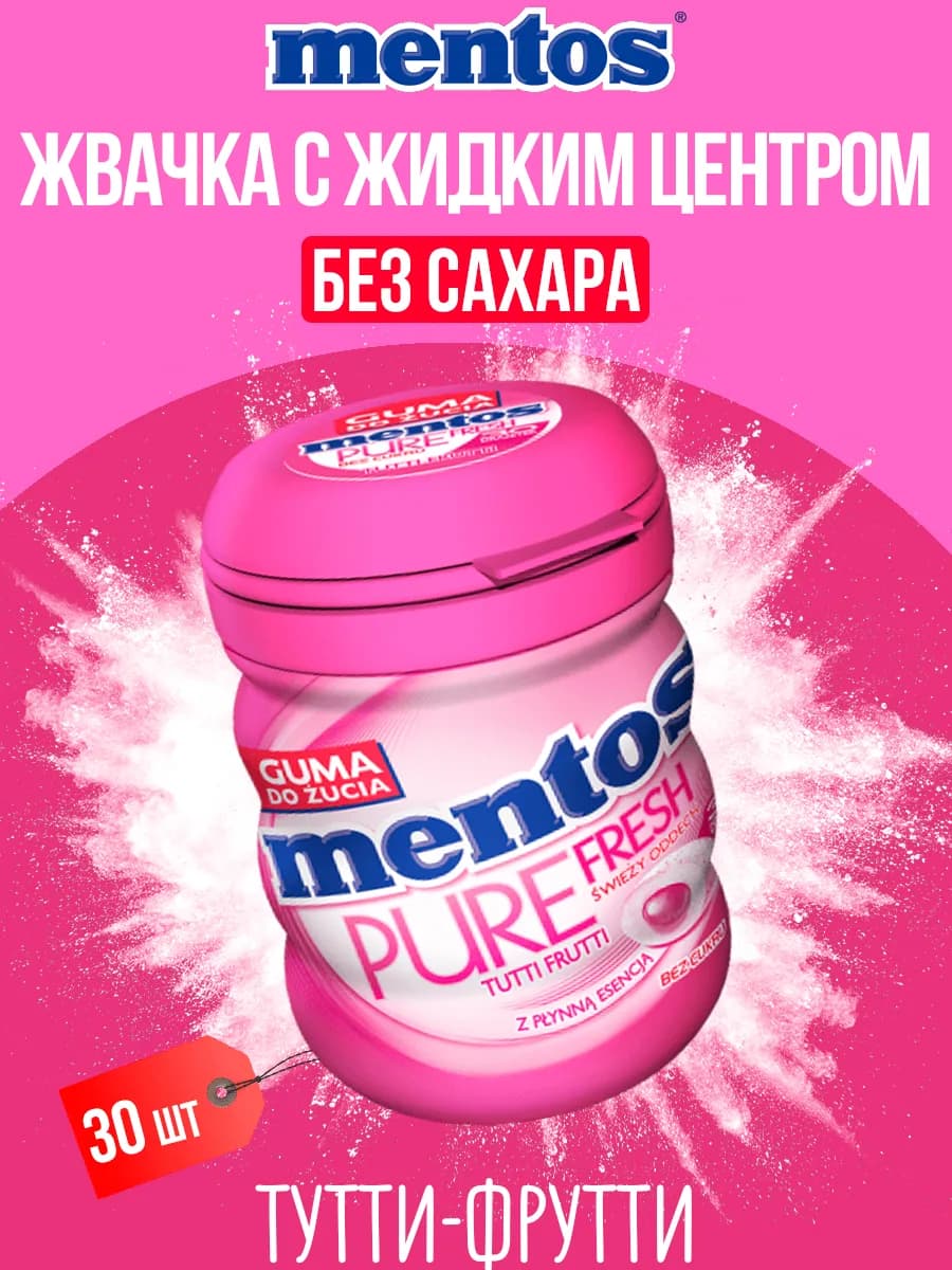 Жвачка Pure Fresh Tutti Frutti, Ментос тутти фрутти