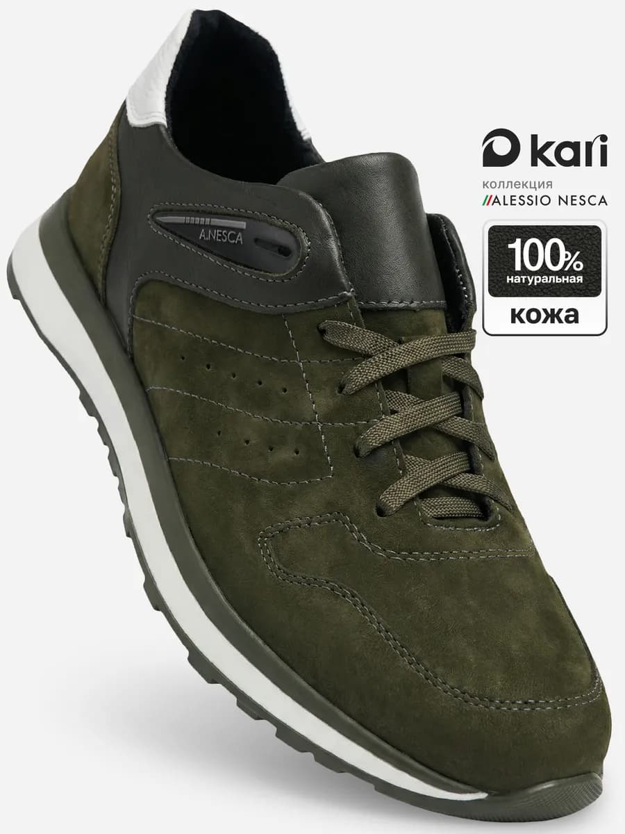 Кроссовки кожаные весенние классические