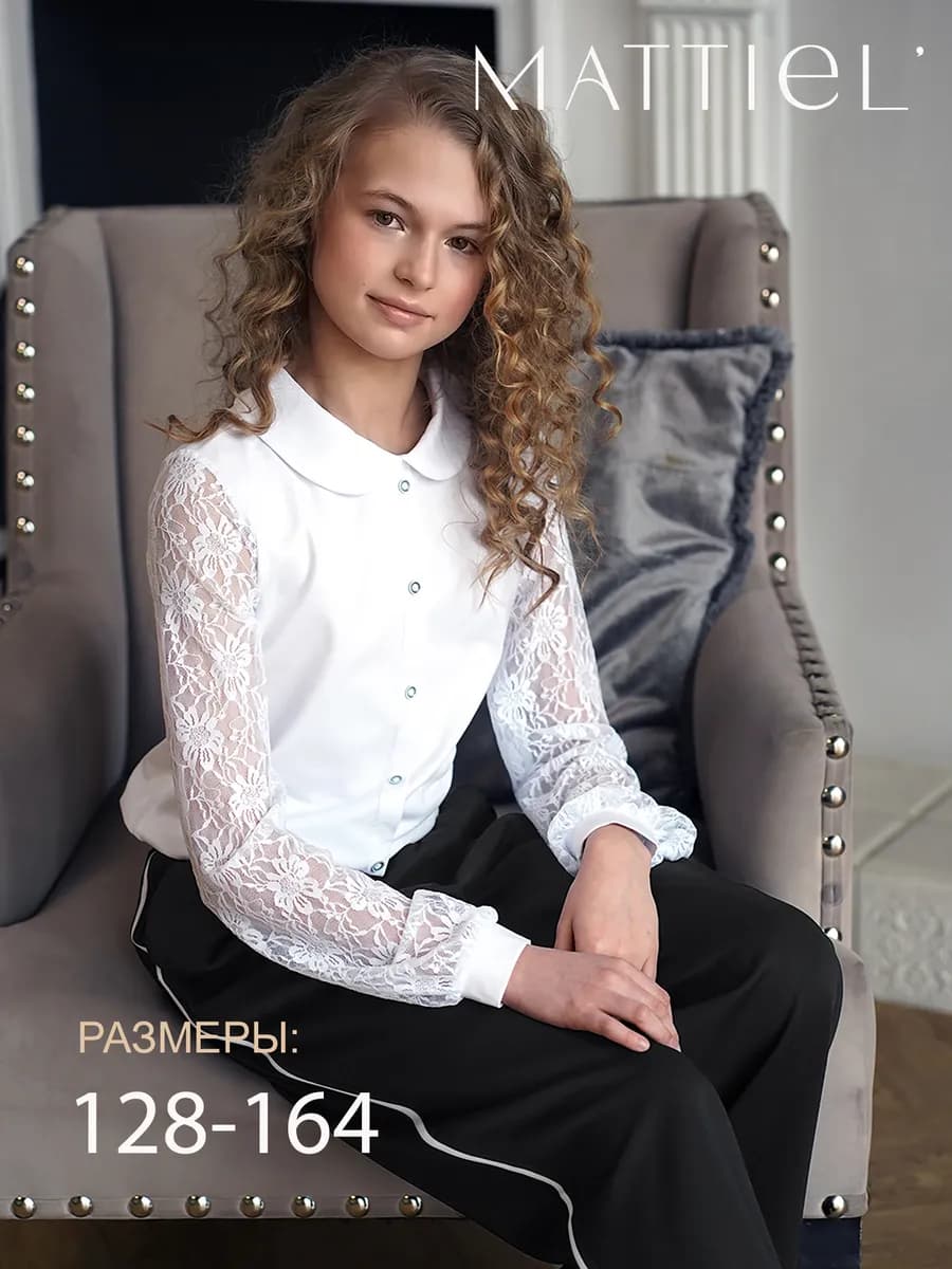 Блузка школьная нарядная