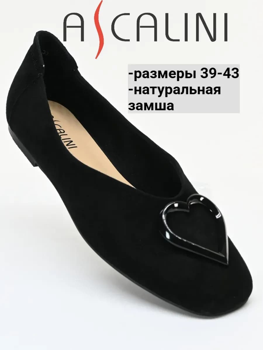 Балетки большие размеры 39-43